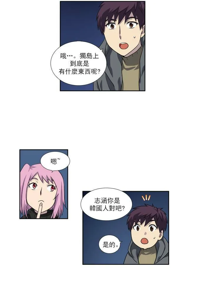 [第3季] 第46话 第8页