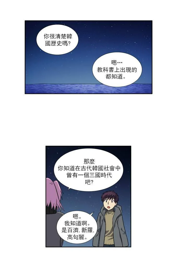 [第3季] 第46话 第9页