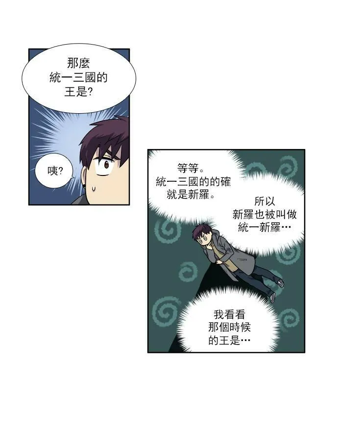 [第3季] 第46话 第10页