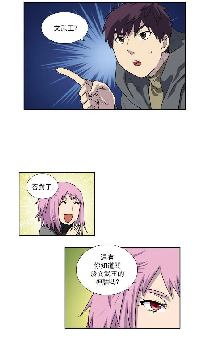 [第3季] 第46话 第11页
