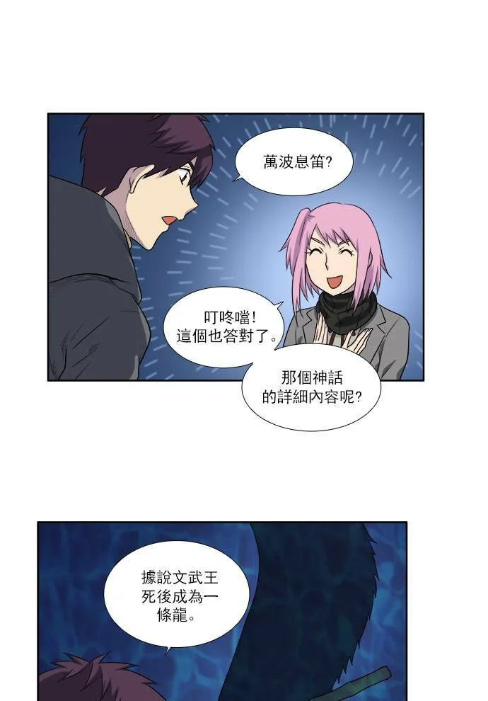 [第3季] 第46话 第12页