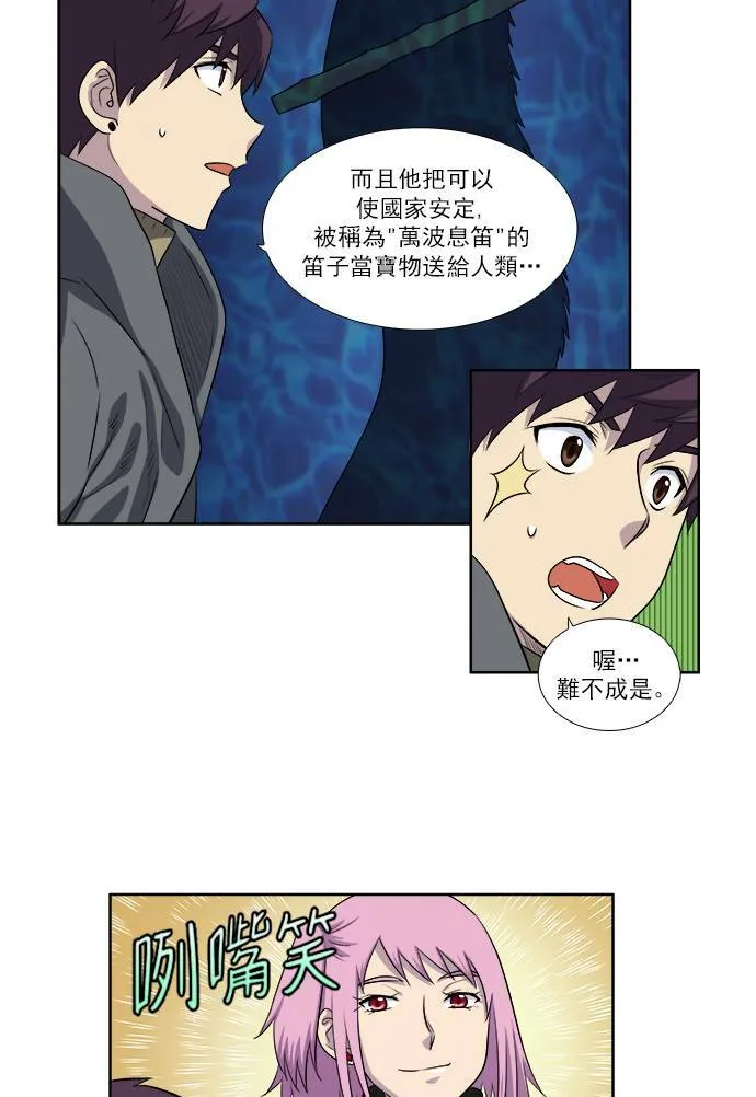 [第3季] 第46话 第13页
