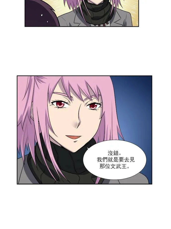 [第3季] 第46话 第14页