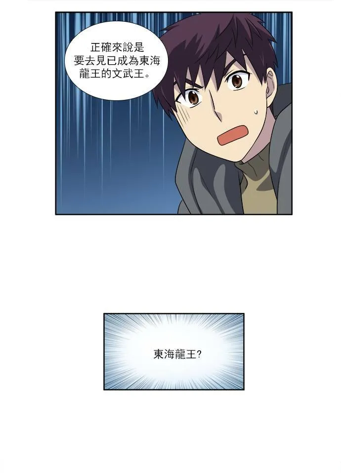 [第3季] 第46话 第15页