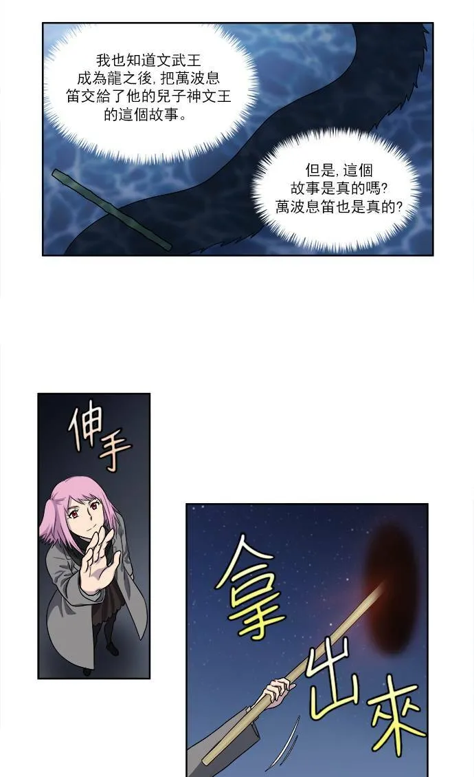 [第3季] 第46话 第16页