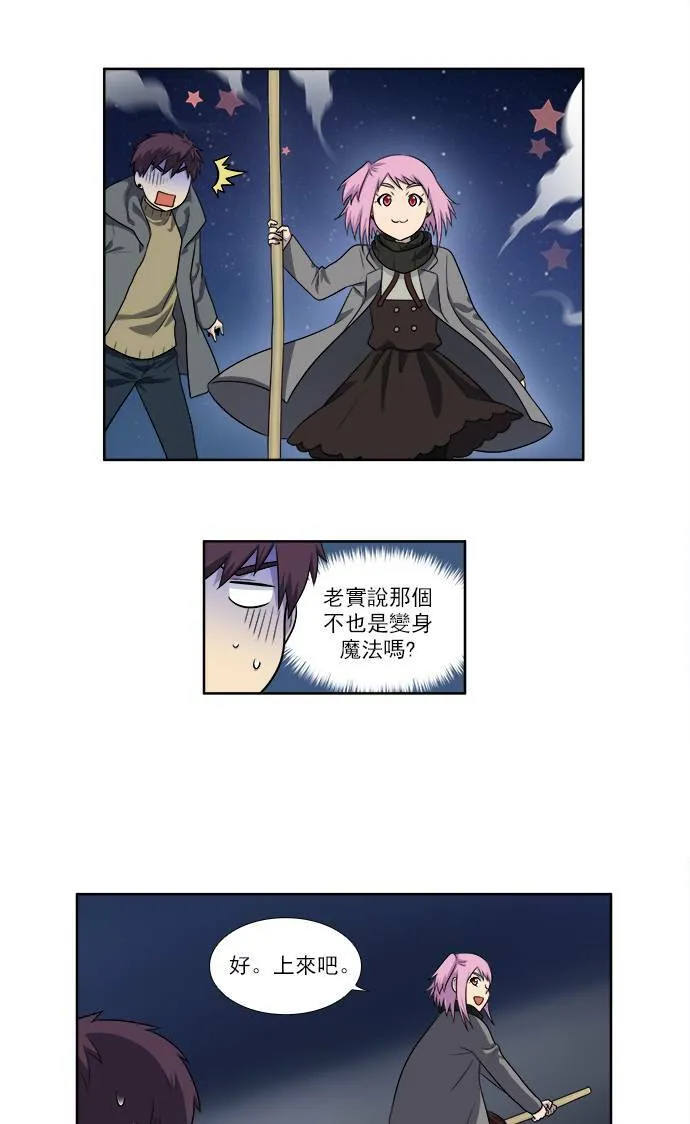 [第3季] 第46话 第18页
