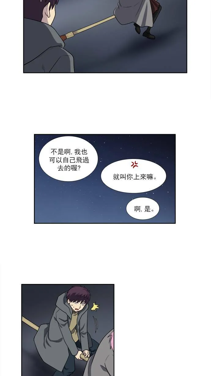 [第3季] 第46话 第19页