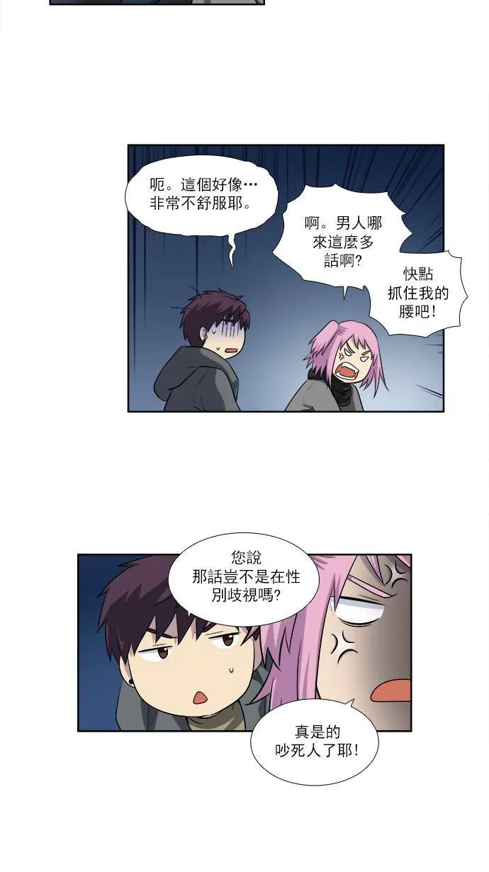 [第3季] 第46话 第20页
