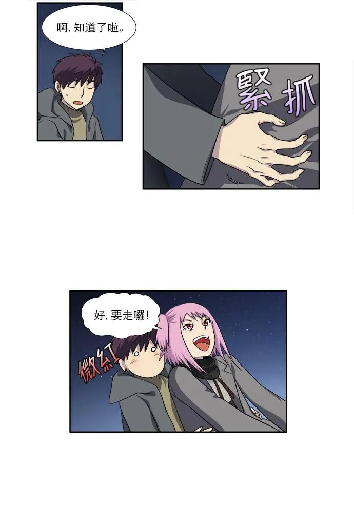 [第3季] 第46话 第21页