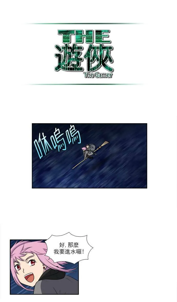 [第3季] 第46话 第23页