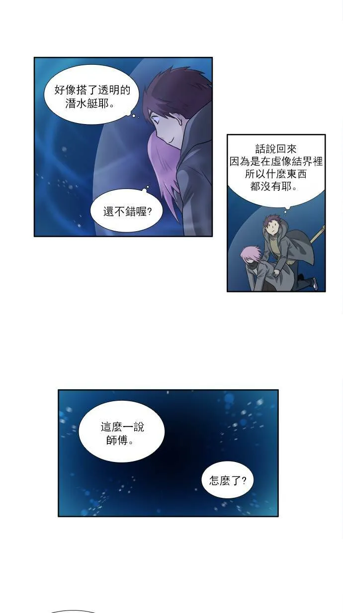 [第3季] 第46话 第25页