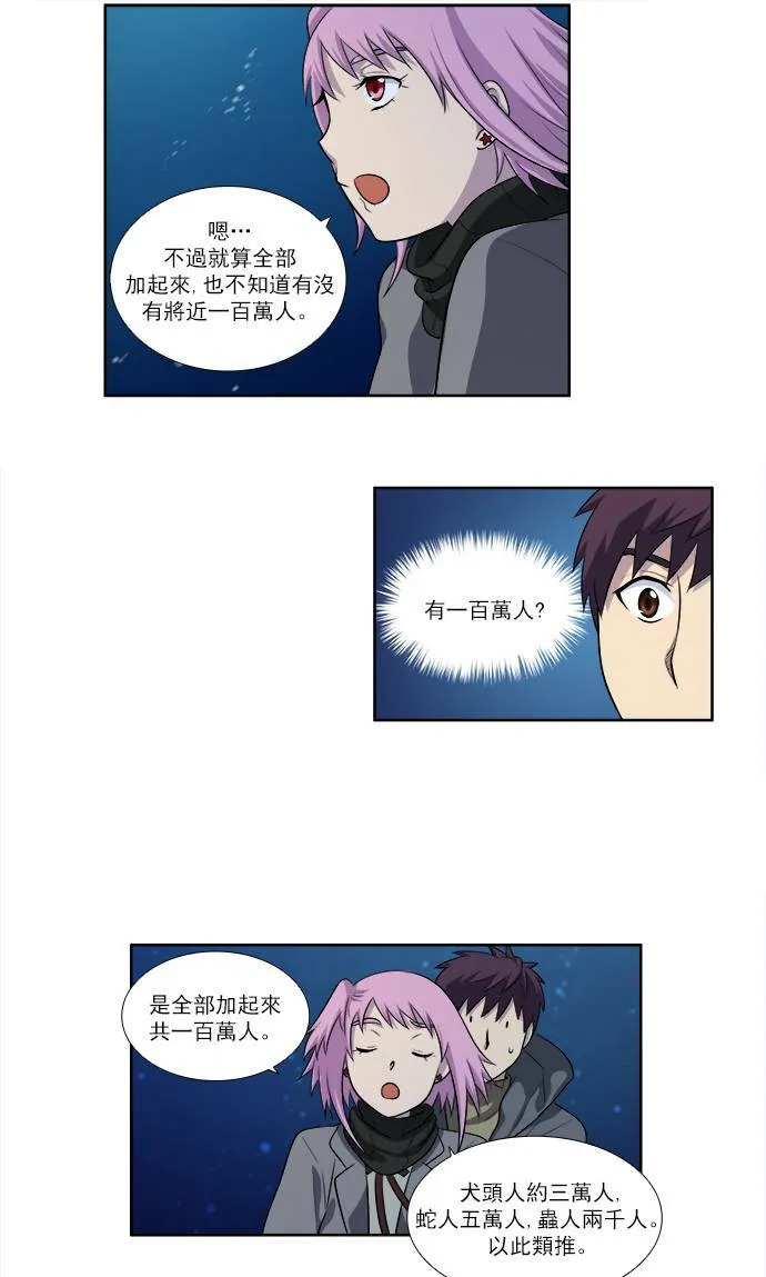 [第3季] 第46话 第27页