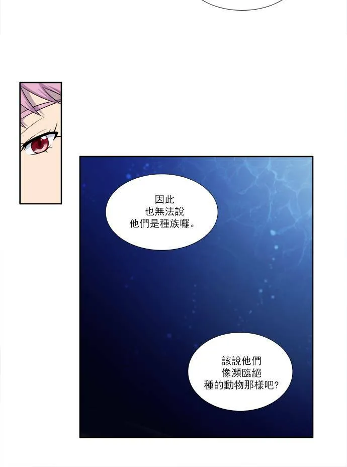[第3季] 第46话 第28页