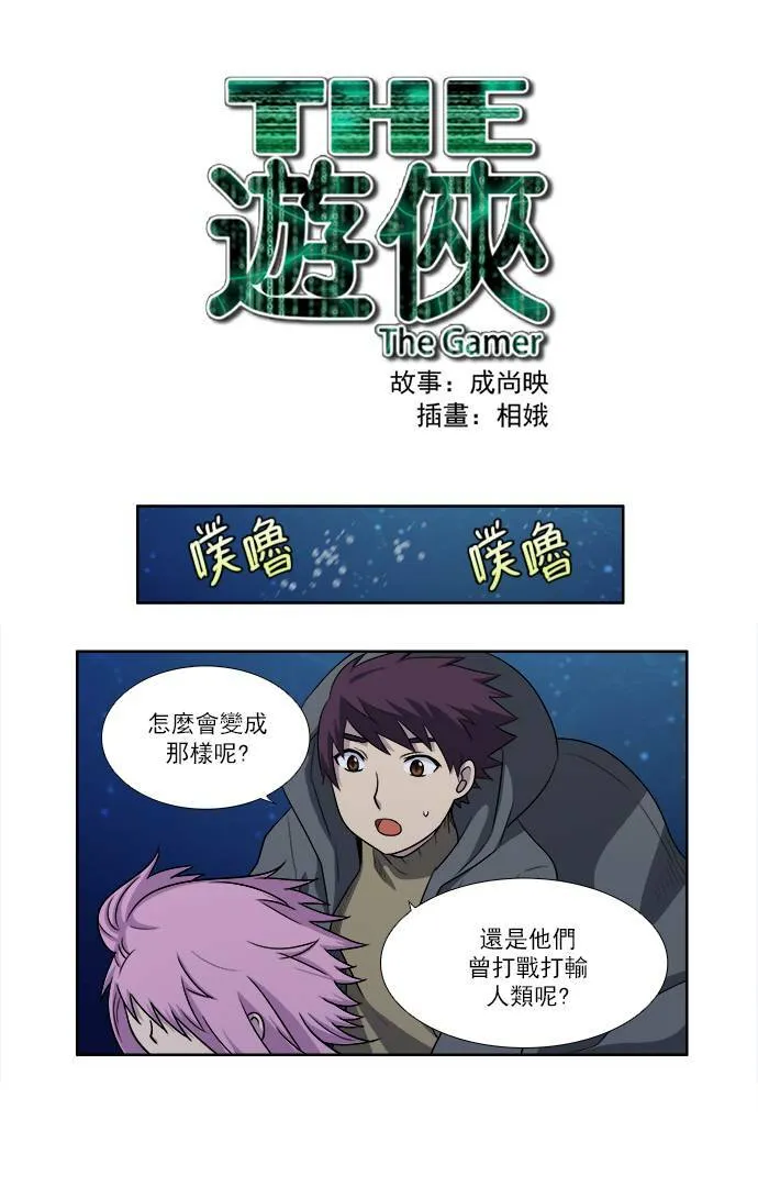 [第3季] 第46话 第29页