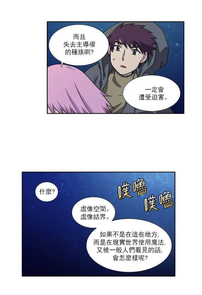 [第3季] 第47话 第3页