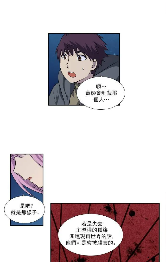 [第3季] 第47话 第4页