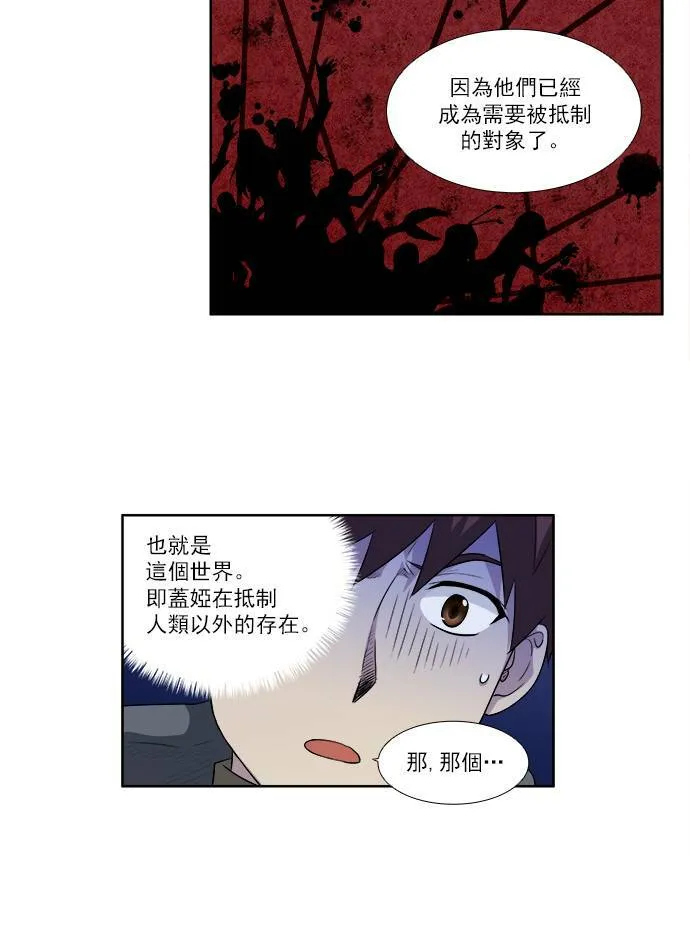 [第3季] 第47话 第5页