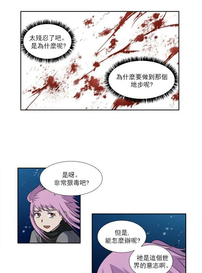 [第3季] 第47话 第6页