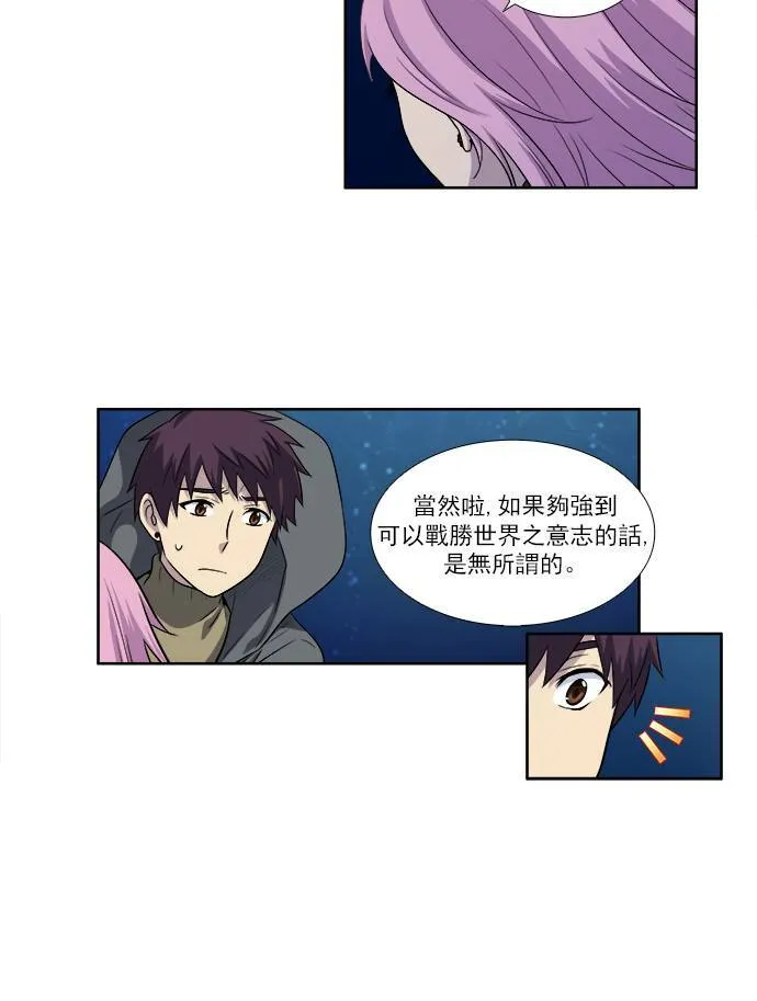 [第3季] 第47话 第7页