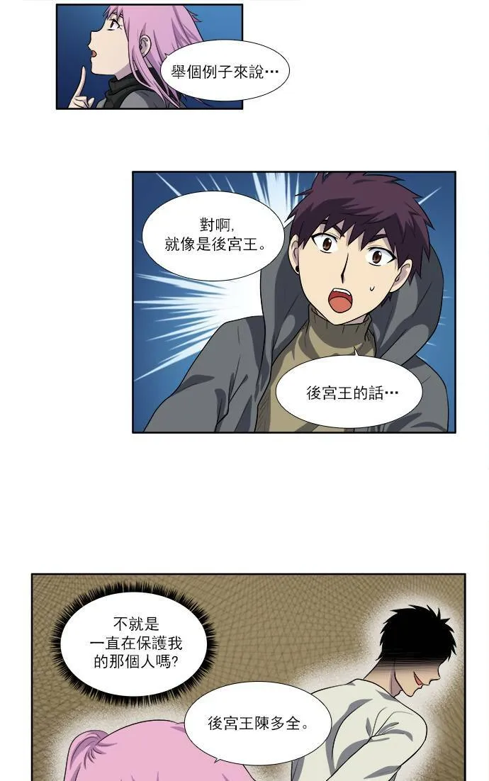 [第3季] 第47话 第8页