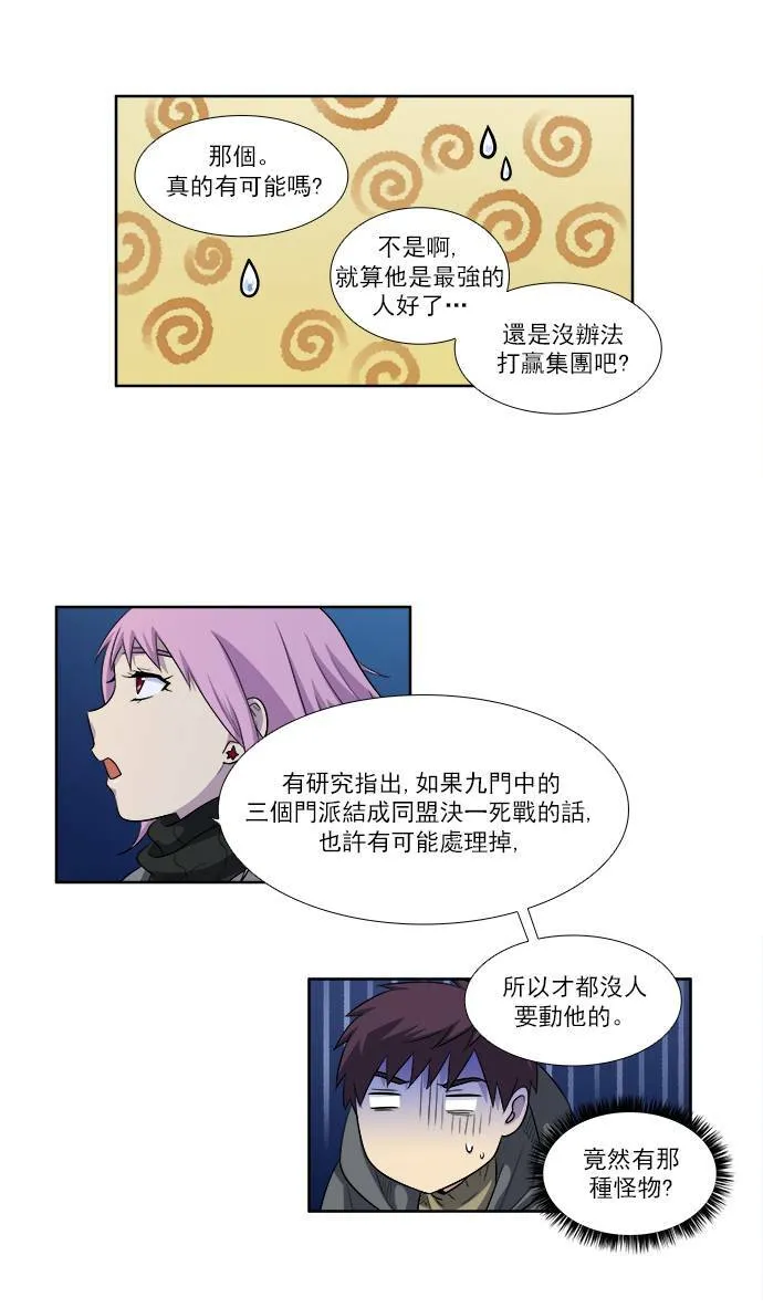 [第3季] 第47话 第10页