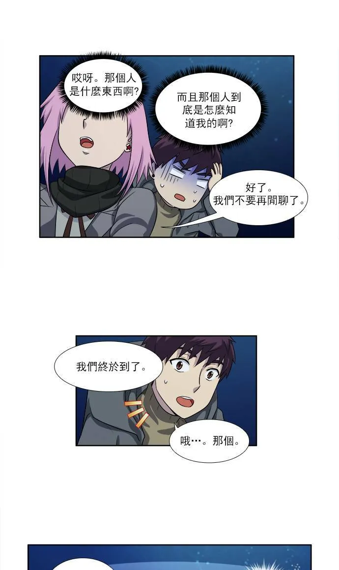 [第3季] 第47话 第11页