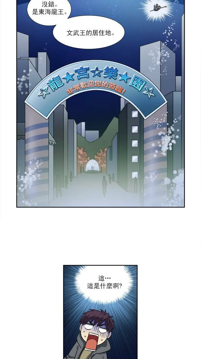 [第3季] 第47话 第12页