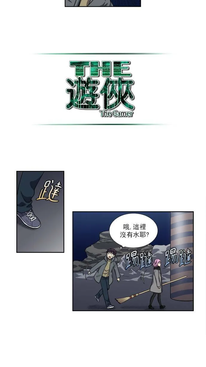 [第3季] 第47话 第13页