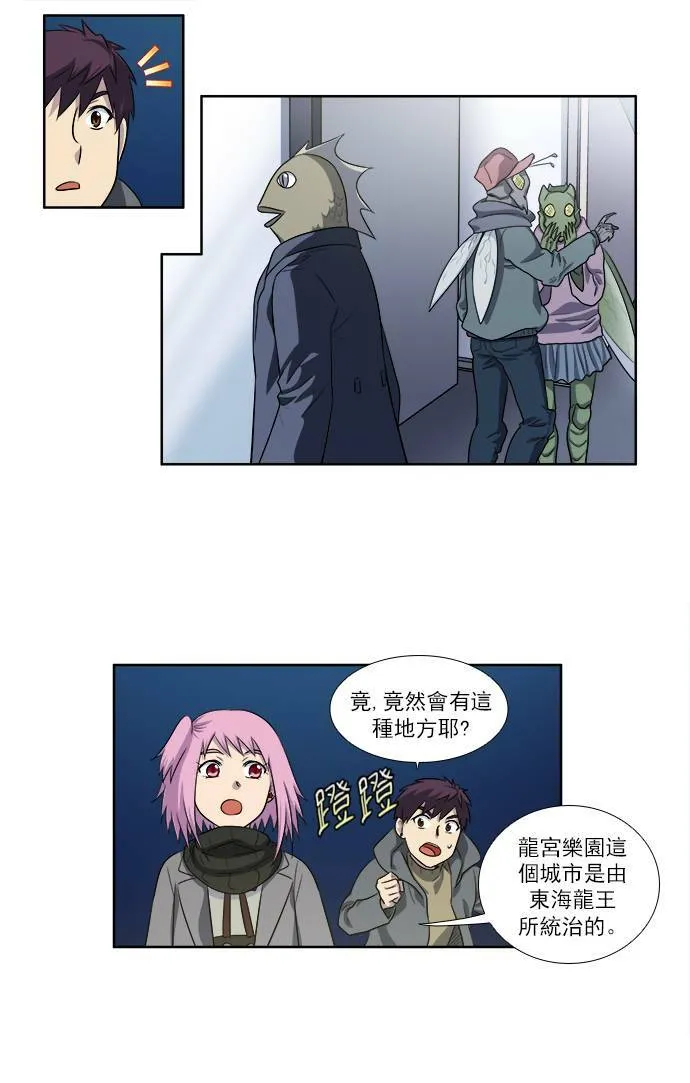 [第3季] 第47话 第14页