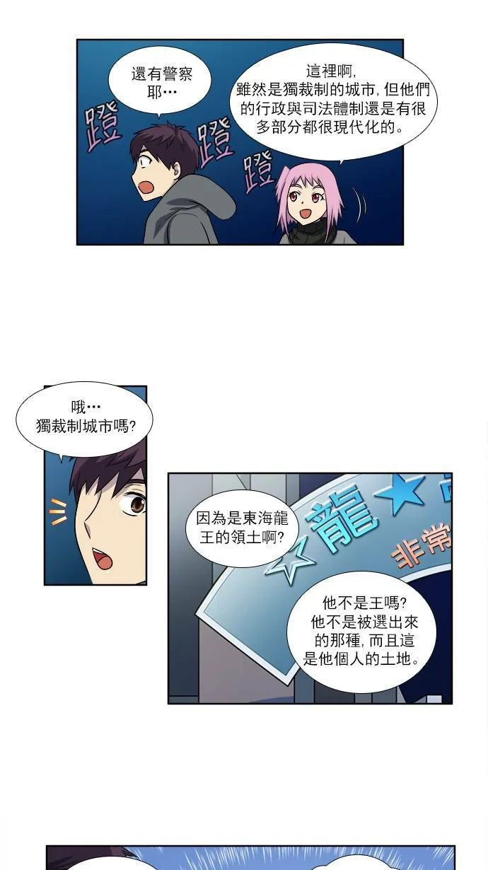 [第3季] 第47话 第16页