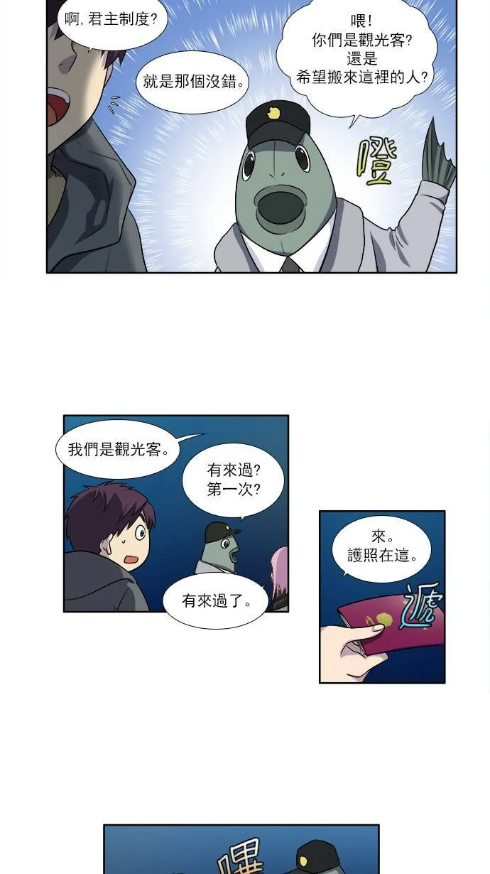 [第3季] 第47话 第17页