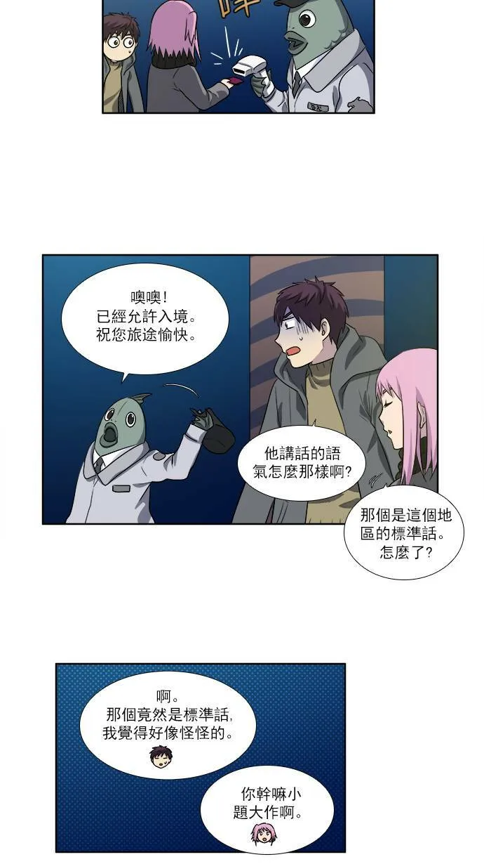 [第3季] 第47话 第18页
