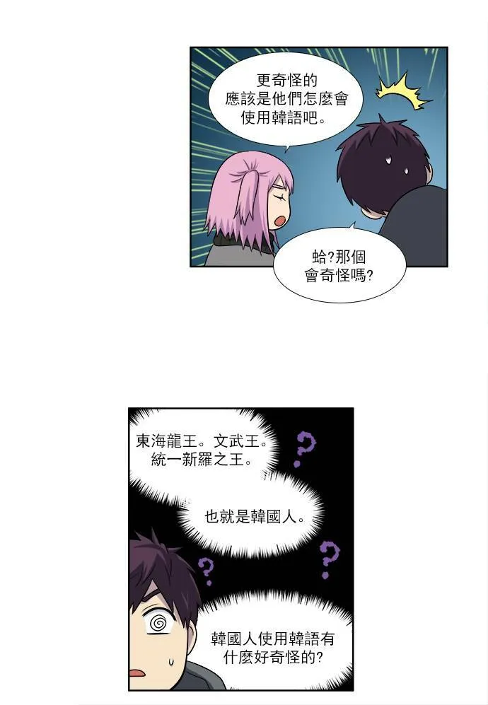 [第3季] 第47话 第19页