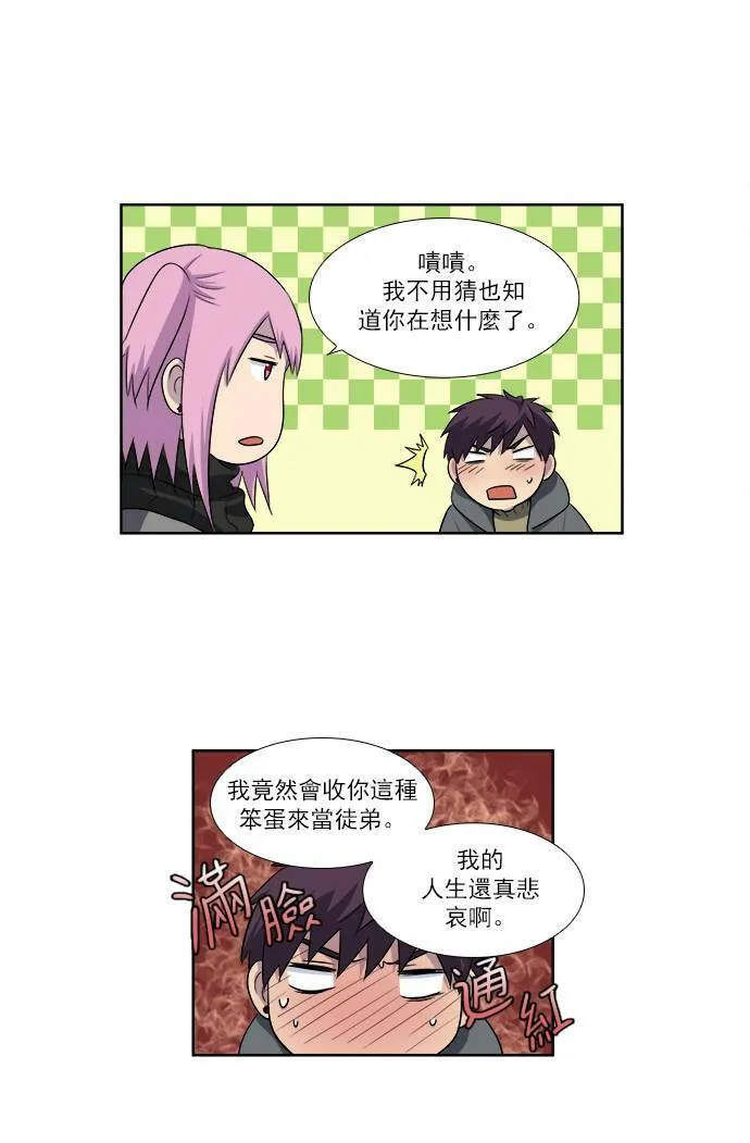 [第3季] 第47话 第20页