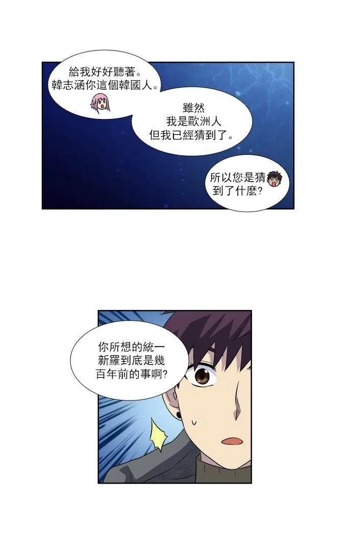 [第3季] 第47话 第21页