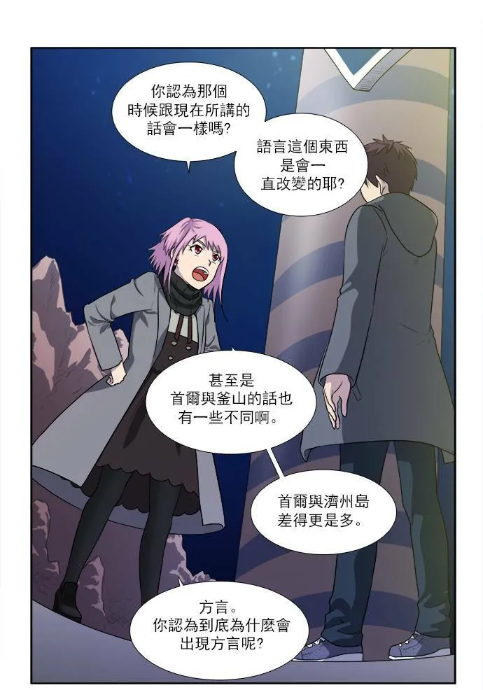 [第3季] 第47话 第22页