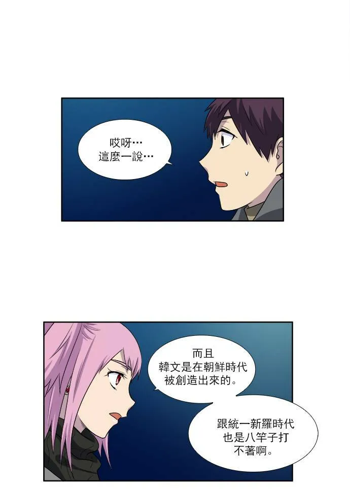 [第3季] 第47话 第23页