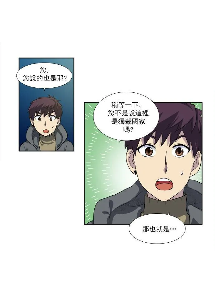 [第3季] 第47话 第24页