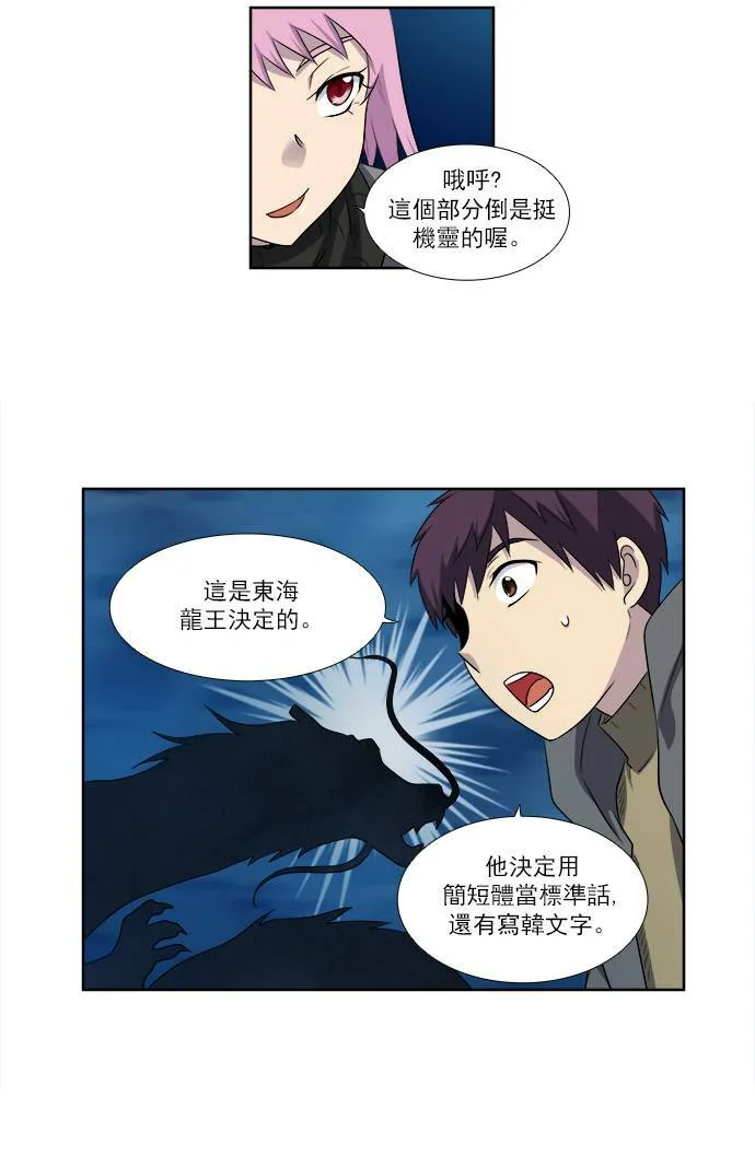 [第3季] 第47话 第25页