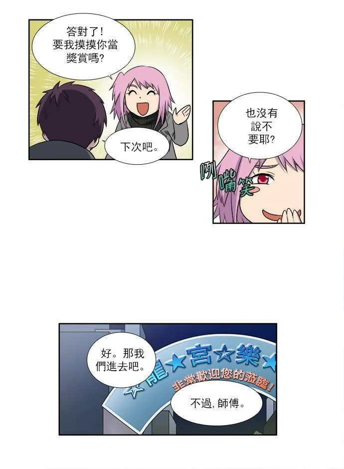 [第3季] 第47话 第26页