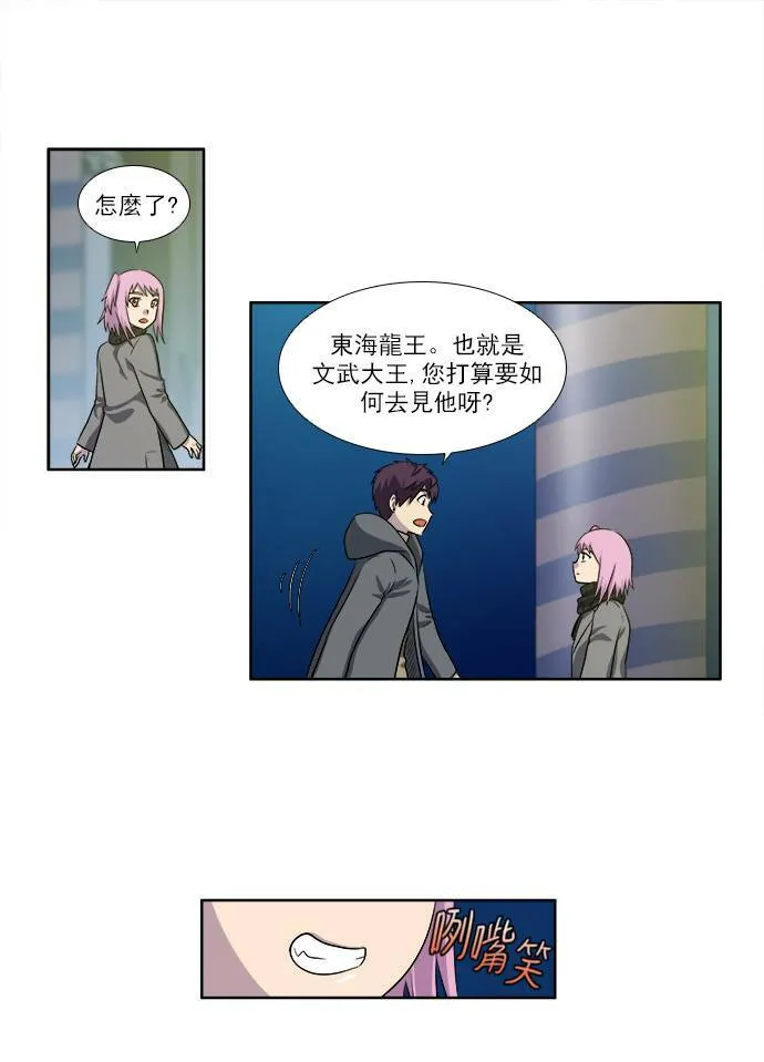 [第3季] 第47话 第27页