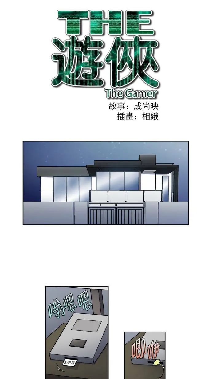 [第3季] 第47话 第29页