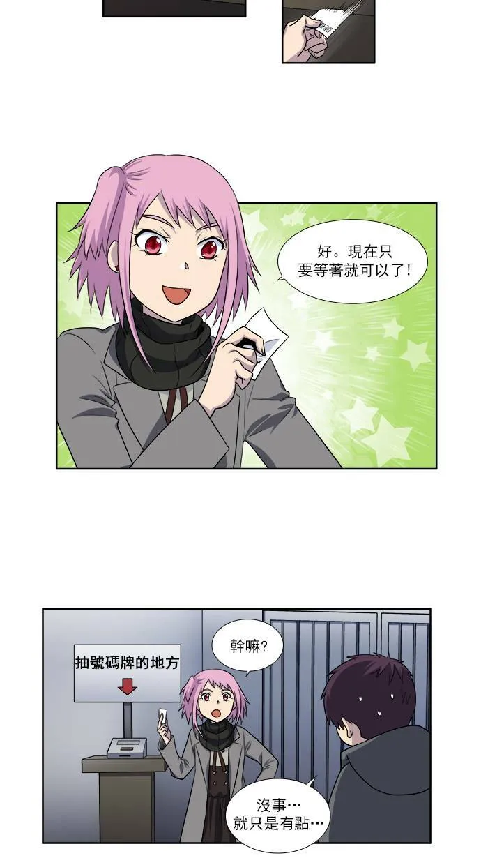 [第3季] 第47话 第30页