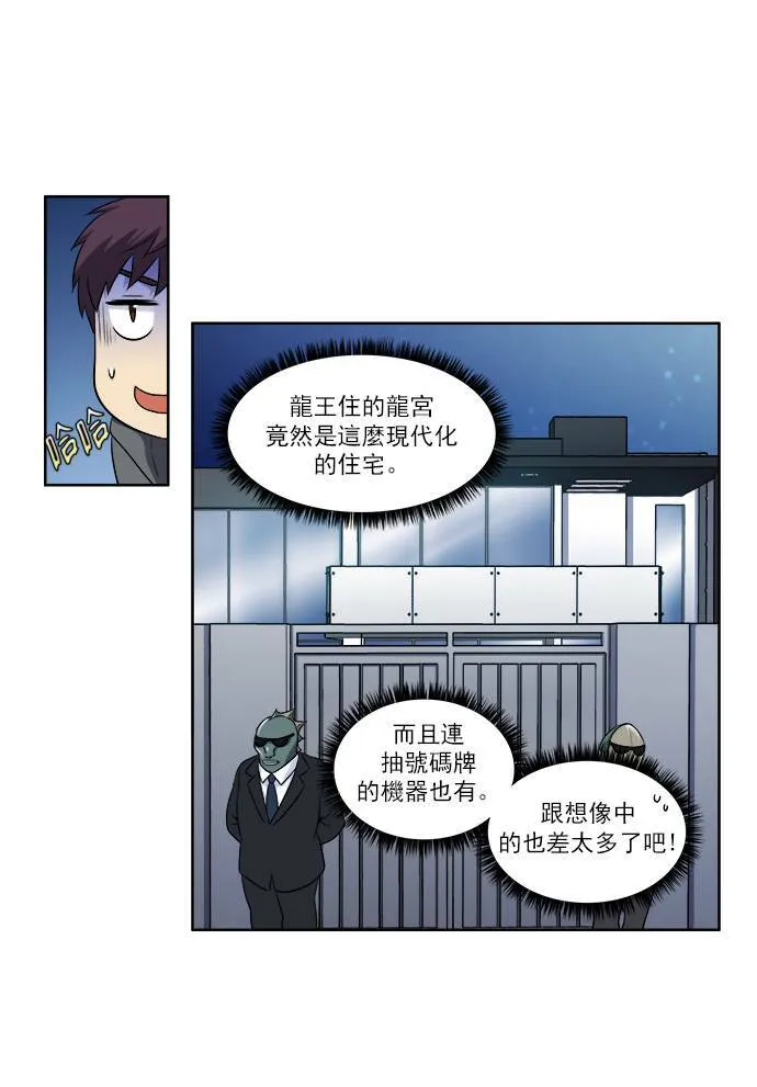 [第3季] 第48话 第3页