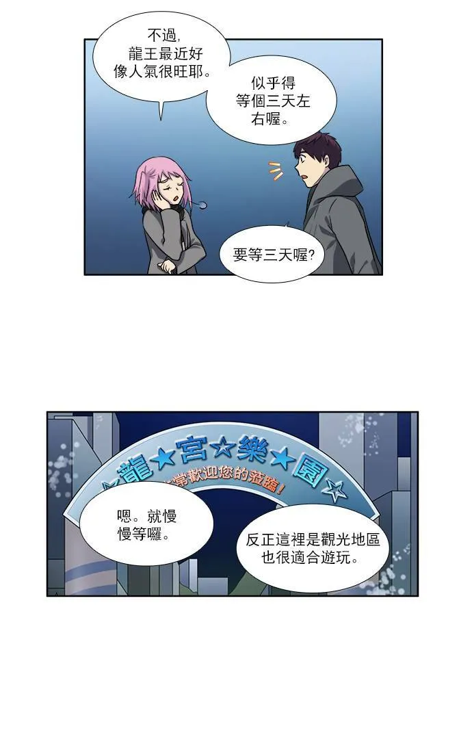 [第3季] 第48话 第4页