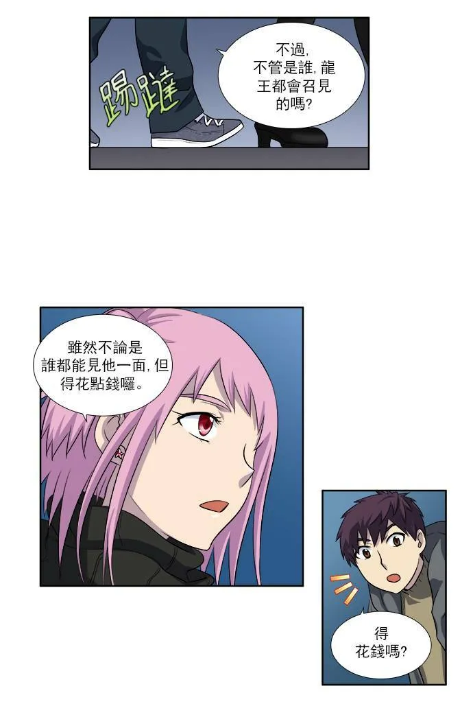 [第3季] 第48话 第5页