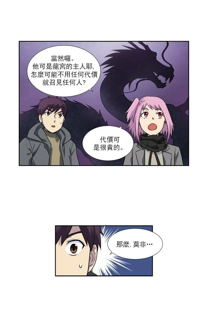 [第3季] 第48话 第6页