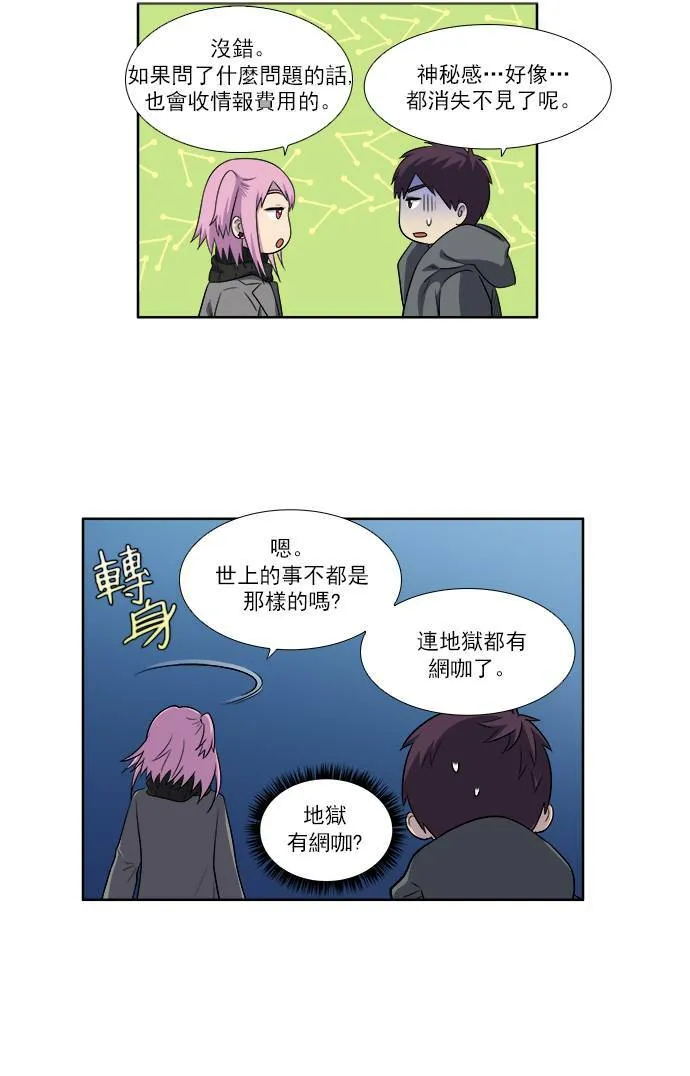 [第3季] 第48话 第7页