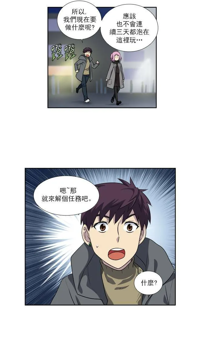 [第3季] 第48话 第8页