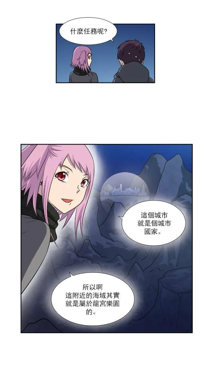 [第3季] 第48话 第9页